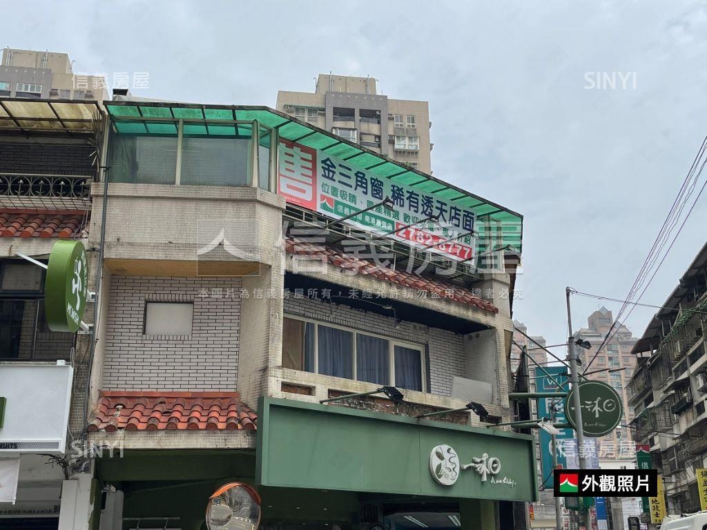〔建成路透天〕招財三角窗房屋室內格局與周邊環境