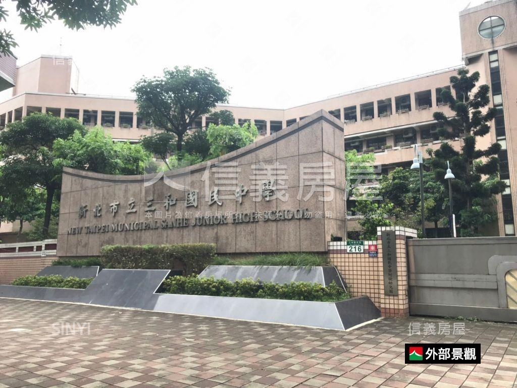 【三和捷運】低總價大３房房屋室內格局與周邊環境