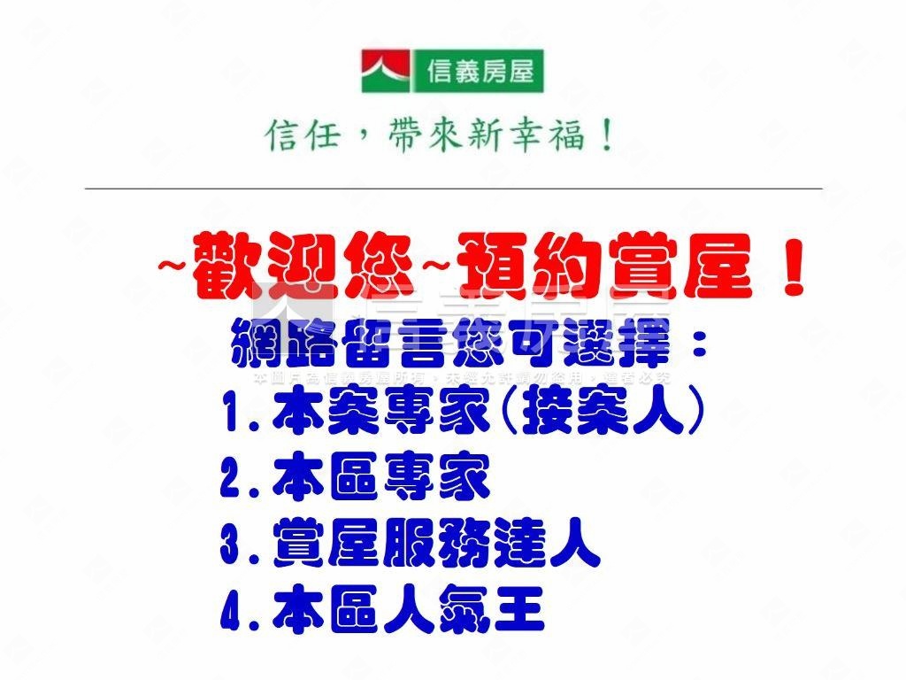 【三和捷運】低總價大３房房屋室內格局與周邊環境