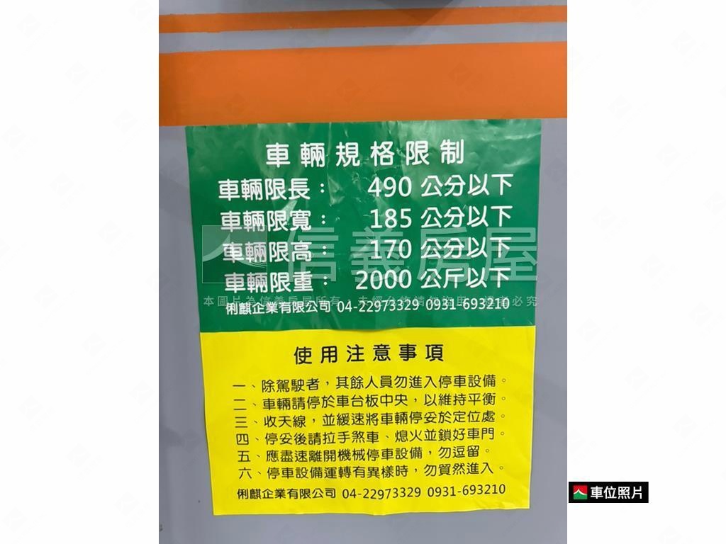 親家建設兩房附車位房屋室內格局與周邊環境