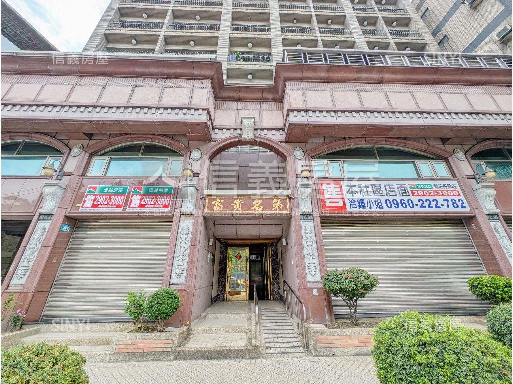 富貴名第四房附坡平車位房屋室內格局與周邊環境