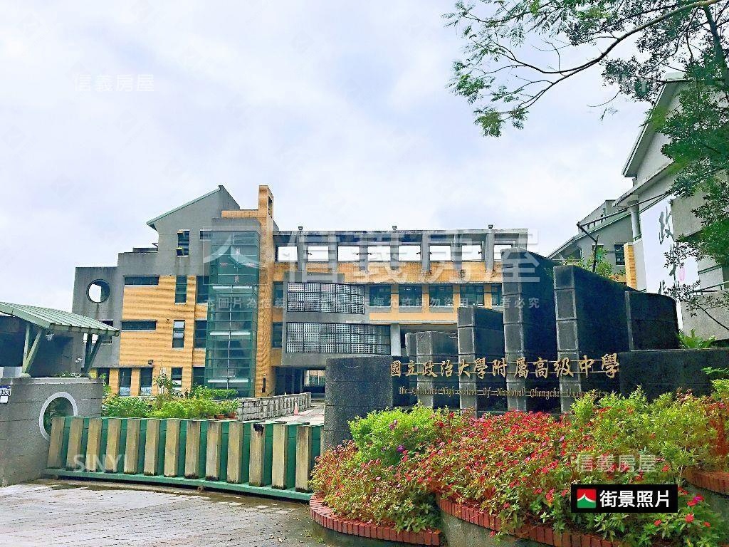 政大春山莊採光電梯別墅房屋室內格局與周邊環境