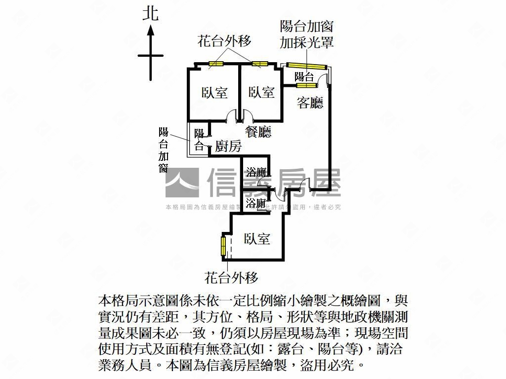 帝王級裝潢三房美宅房屋室內格局與周邊環境