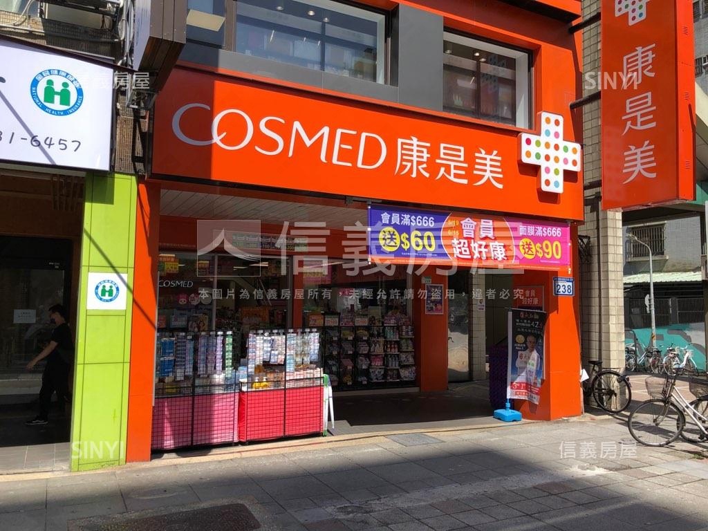 連鎖金店面～康是美房屋室內格局與周邊環境