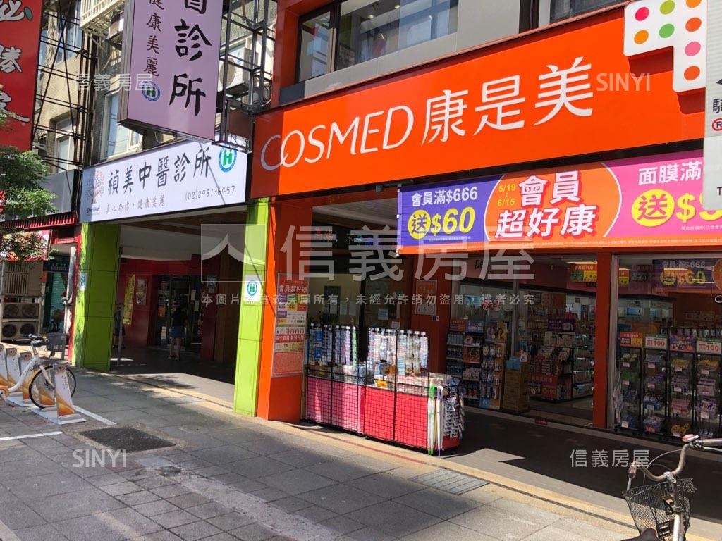 連鎖金店面～康是美房屋室內格局與周邊環境