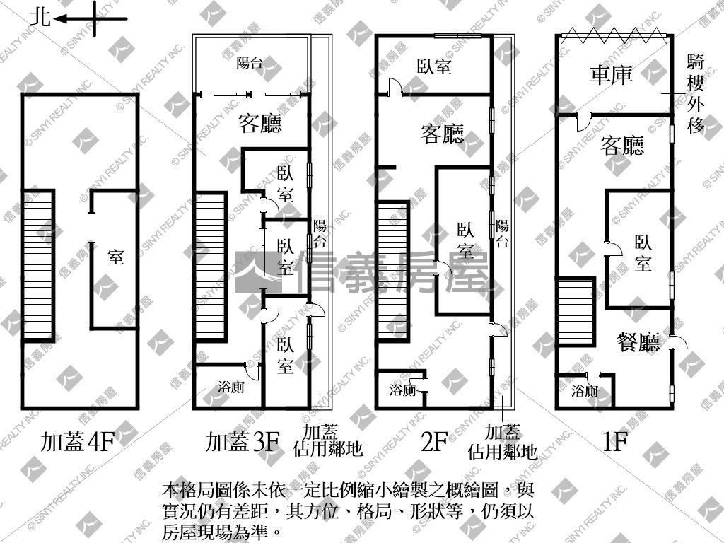 永安路安靜大透天房屋室內格局與周邊環境