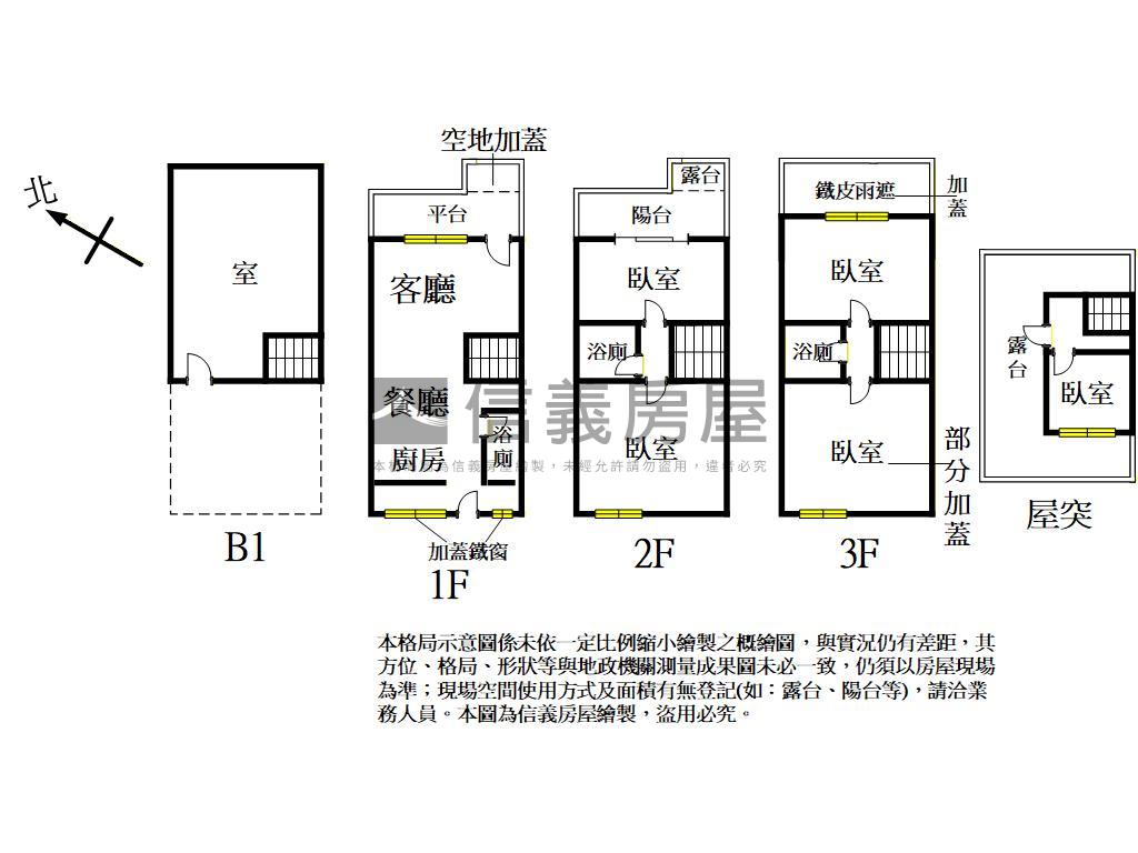 近龍潭交流道透天房屋室內格局與周邊環境