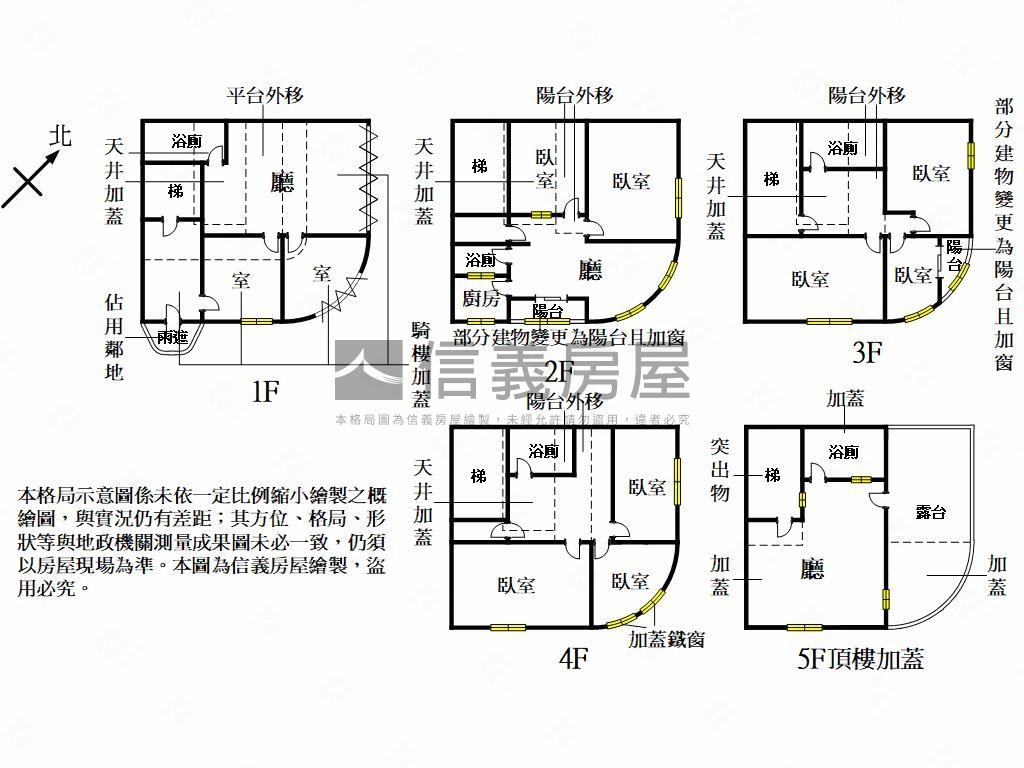 近信義國小邊間三角窗透天房屋室內格局與周邊環境