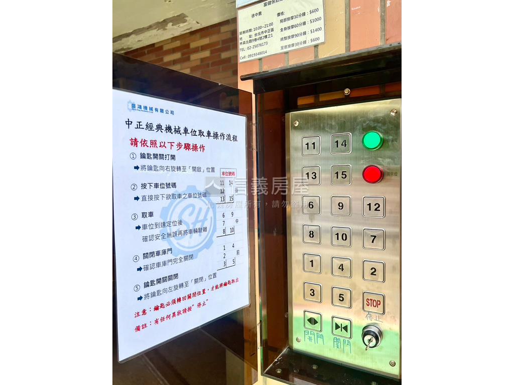 地上權便宜停車位７號房屋室內格局與周邊環境