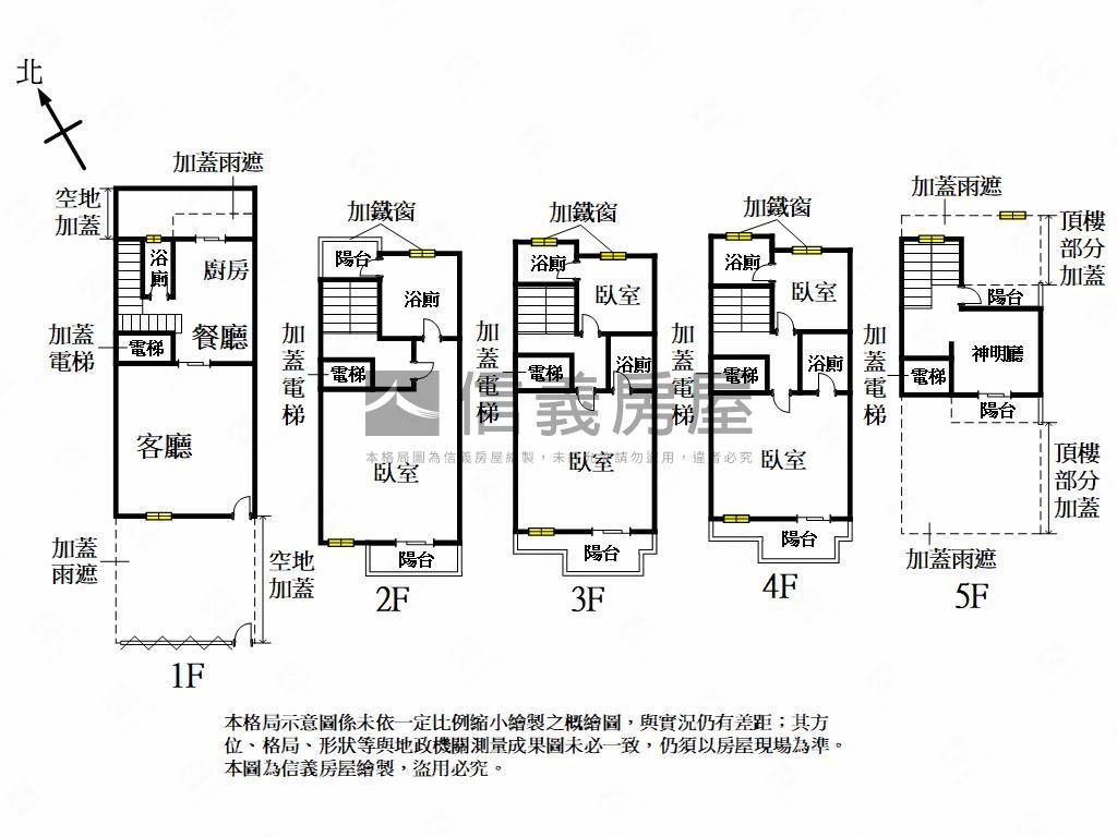 重劃區帝王座向震後豪墅房屋室內格局與周邊環境