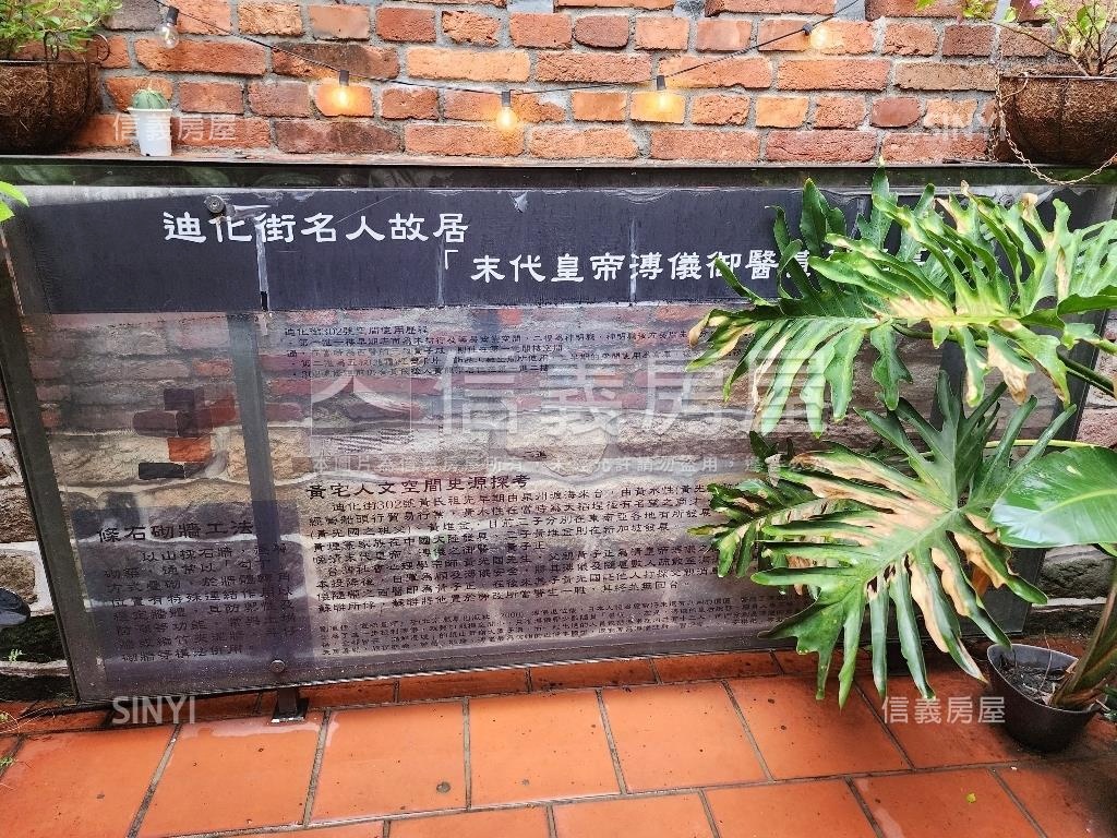 迪化街一段時光厝房屋室內格局與周邊環境
