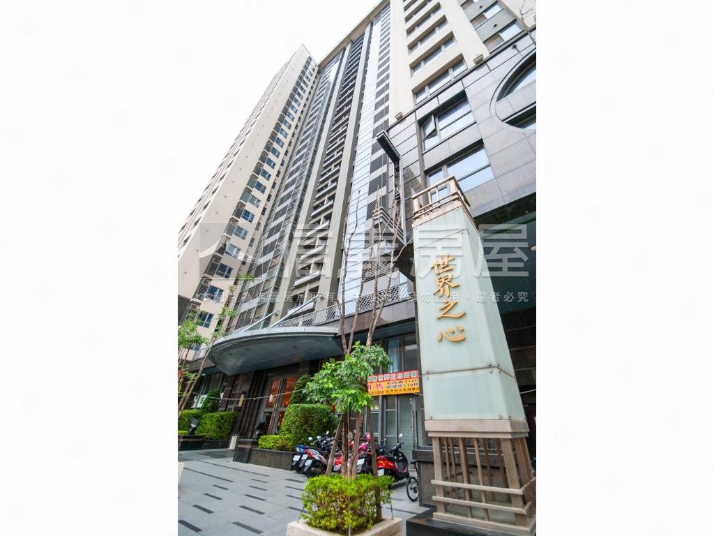 世界之心高樓層兩房平車位房屋室內格局與周邊環境