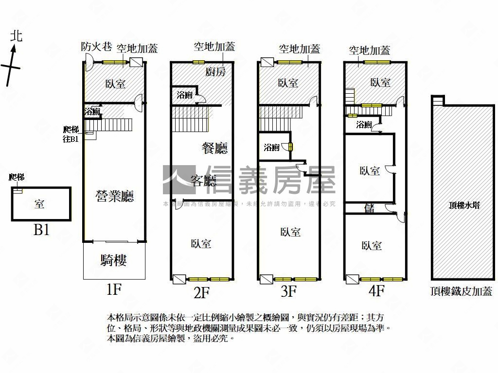 英德街大面寬正街透天店面房屋室內格局與周邊環境