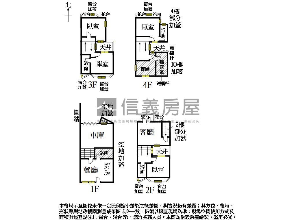 東寧路大面寬獨門獨院房屋室內格局與周邊環境