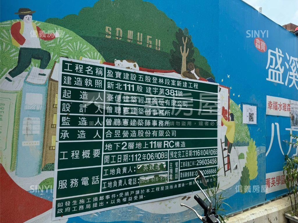 盛溪三房車位房屋室內格局與周邊環境