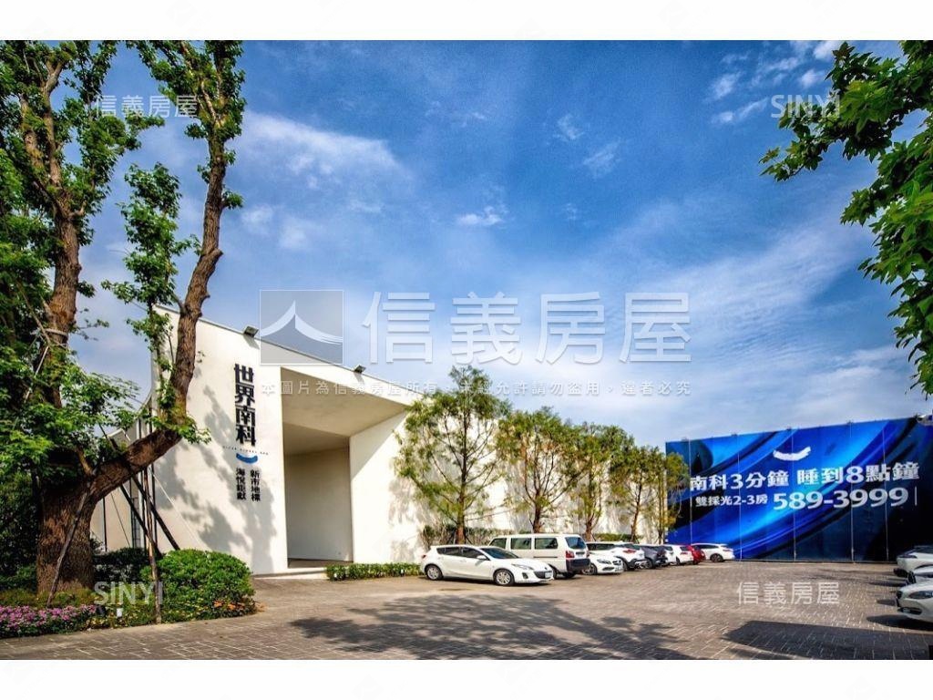 世界南科Ａ／海悅建案房屋室內格局與周邊環境