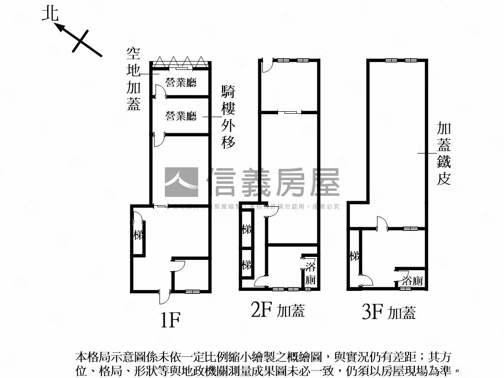 中華路臨路店面房屋室內格局與周邊環境