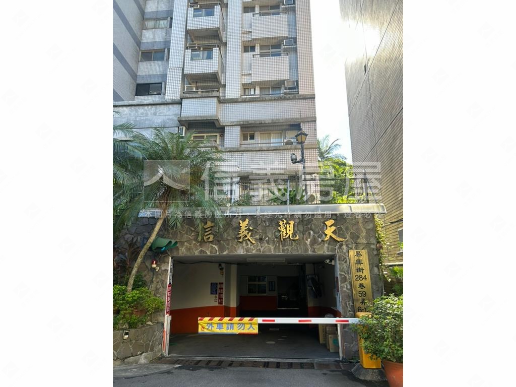 【信義觀天】美妝風景宅房屋室內格局與周邊環境