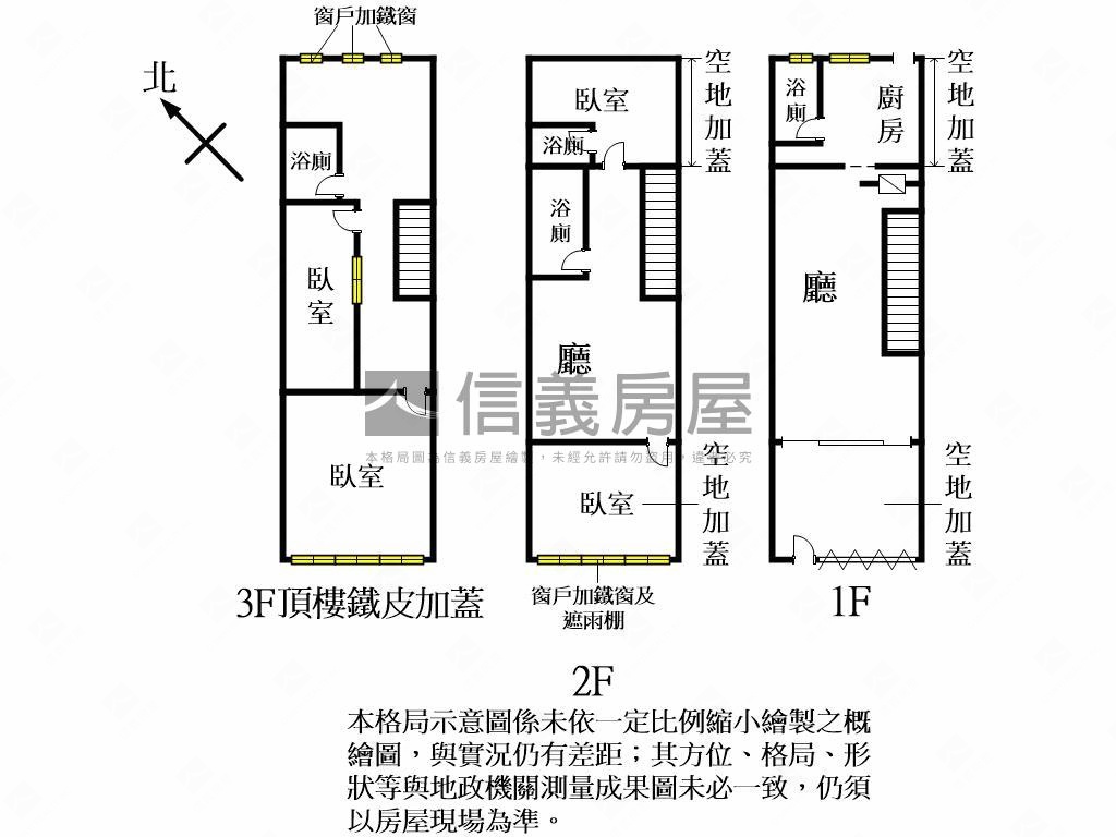 龍潭大空間整理透天房屋室內格局與周邊環境