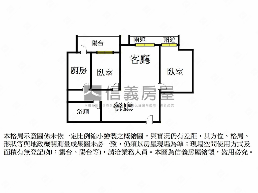 大坪林ＯＮＥ高樓兩房房屋室內格局與周邊環境