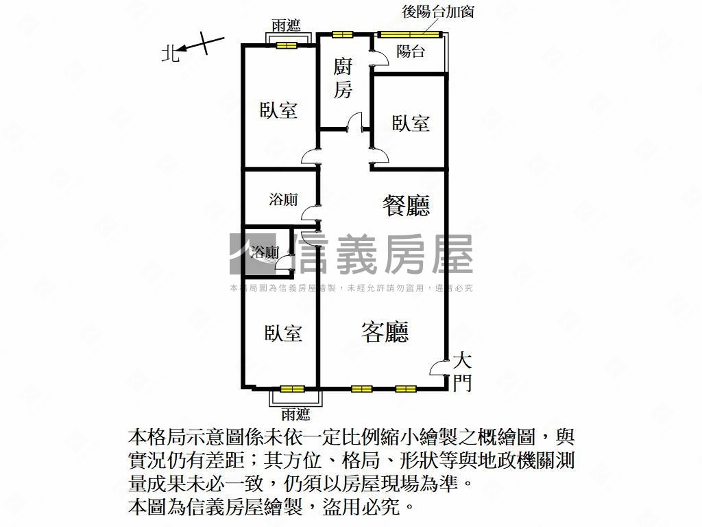 ★大遠百旁｜學區高樓三房房屋室內格局與周邊環境