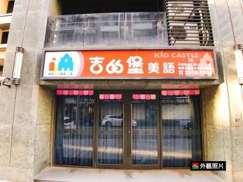 頭湖謙學金邊店面