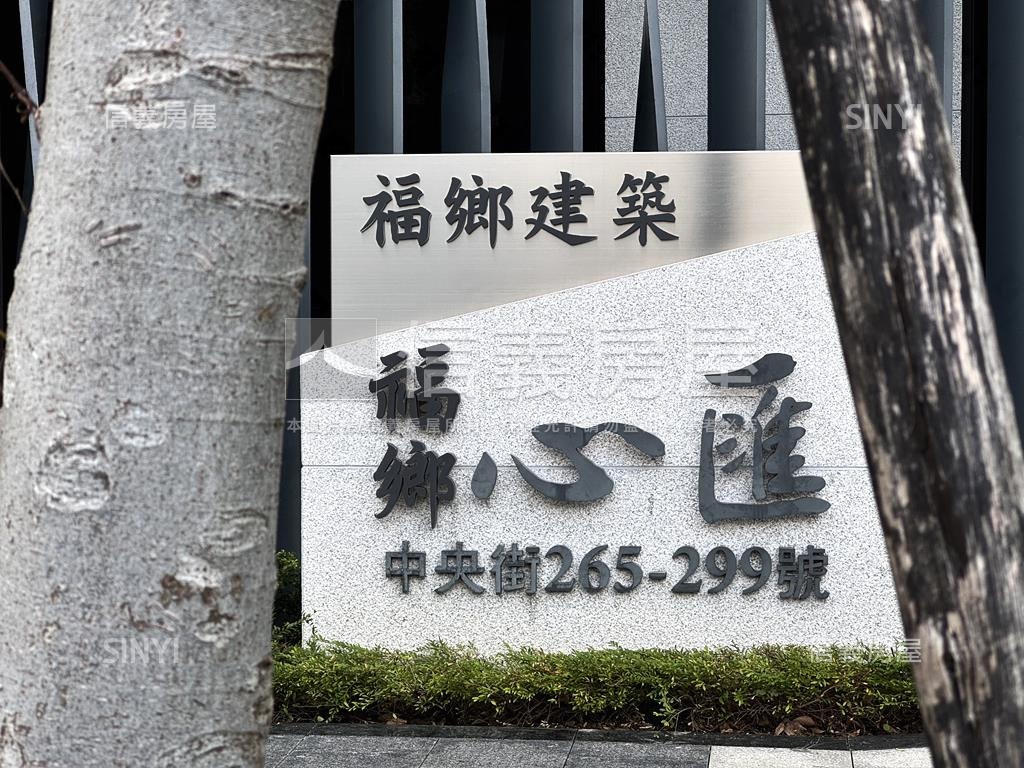 福鄉建設與心相匯四房車位房屋室內格局與周邊環境