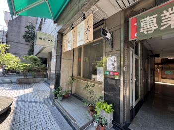 中山北超值投資小店面