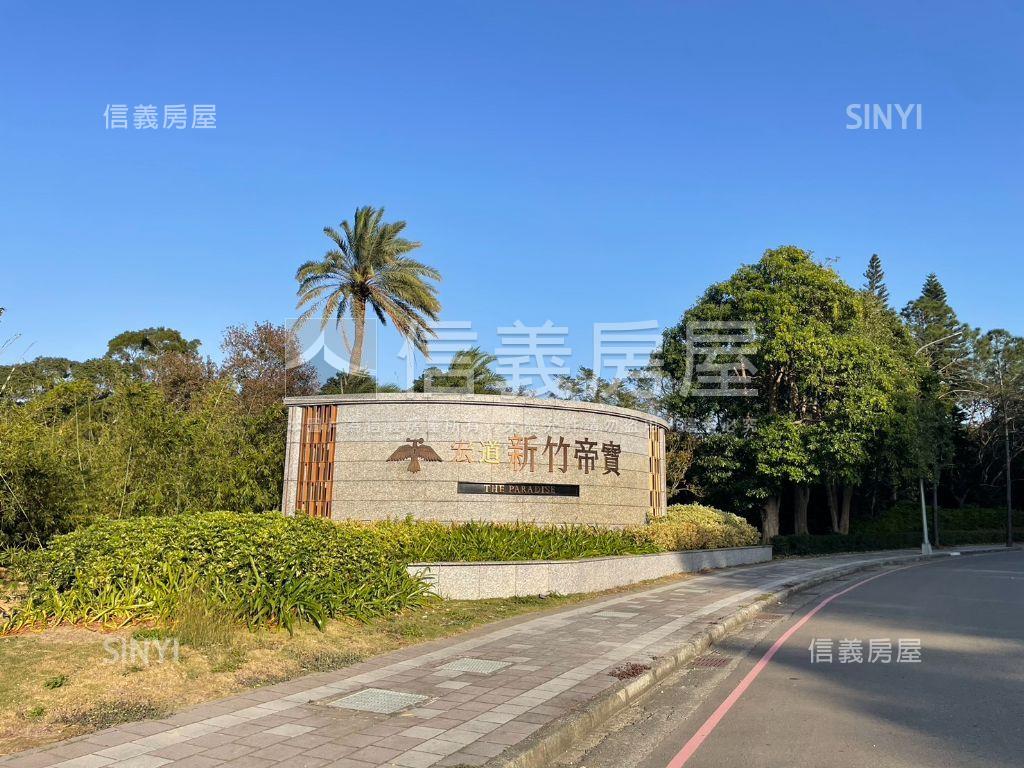 宏道新竹帝寶質感三房房屋室內格局與周邊環境