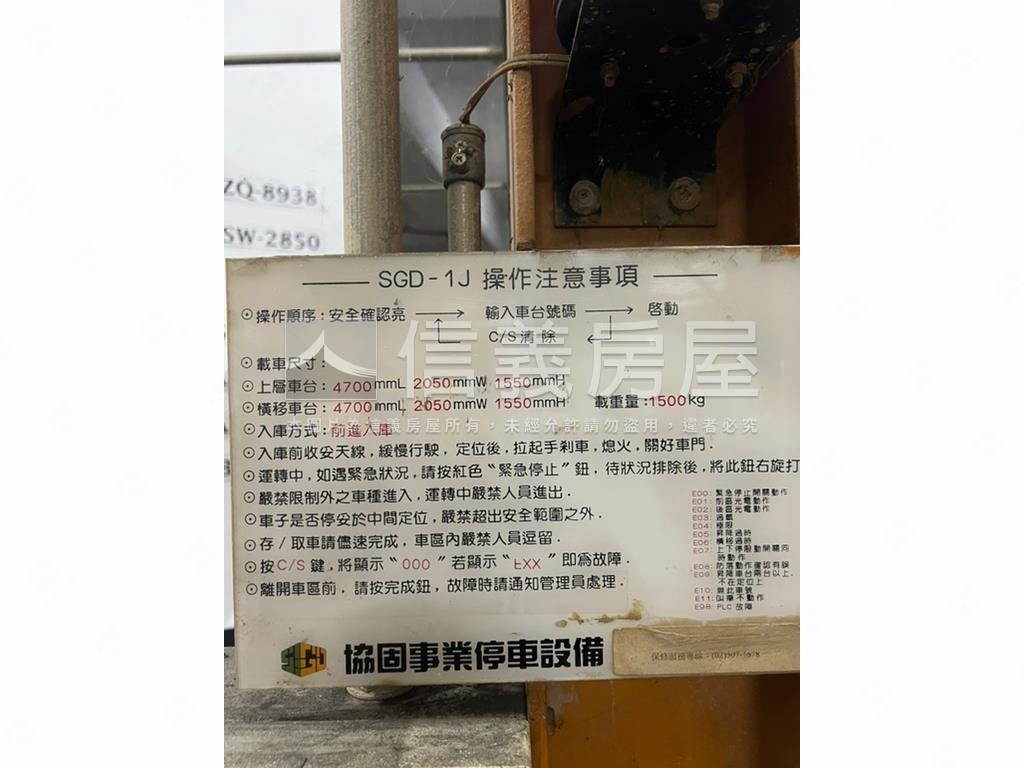 世貿ＩＣ機械車位房屋室內格局與周邊環境