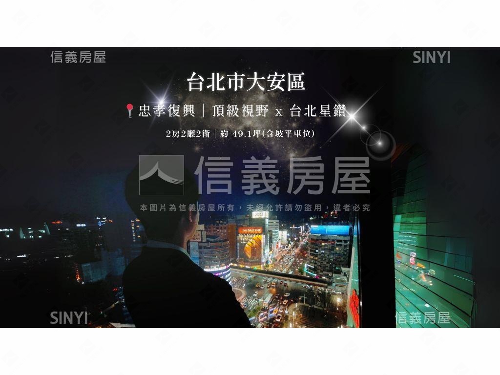 台北｜頂級視野Ｘ奢華之居房屋室內格局與周邊環境