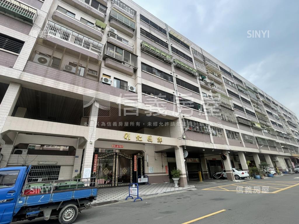 彩虹園邸大四房屋況佳房屋室內格局與周邊環境