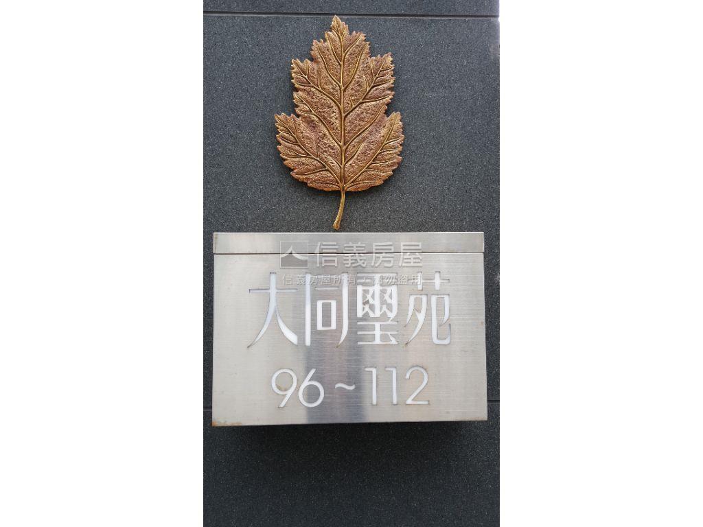 南港經貿＜璽苑庭院大戶＞房屋室內格局與周邊環境