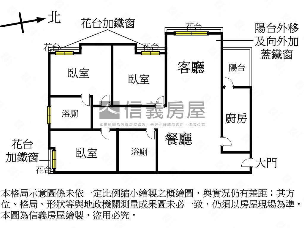 松山新城甲標３房房屋室內格局與周邊環境