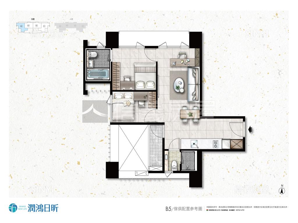 潤鴻日昕Ｂ５房屋室內格局與周邊環境