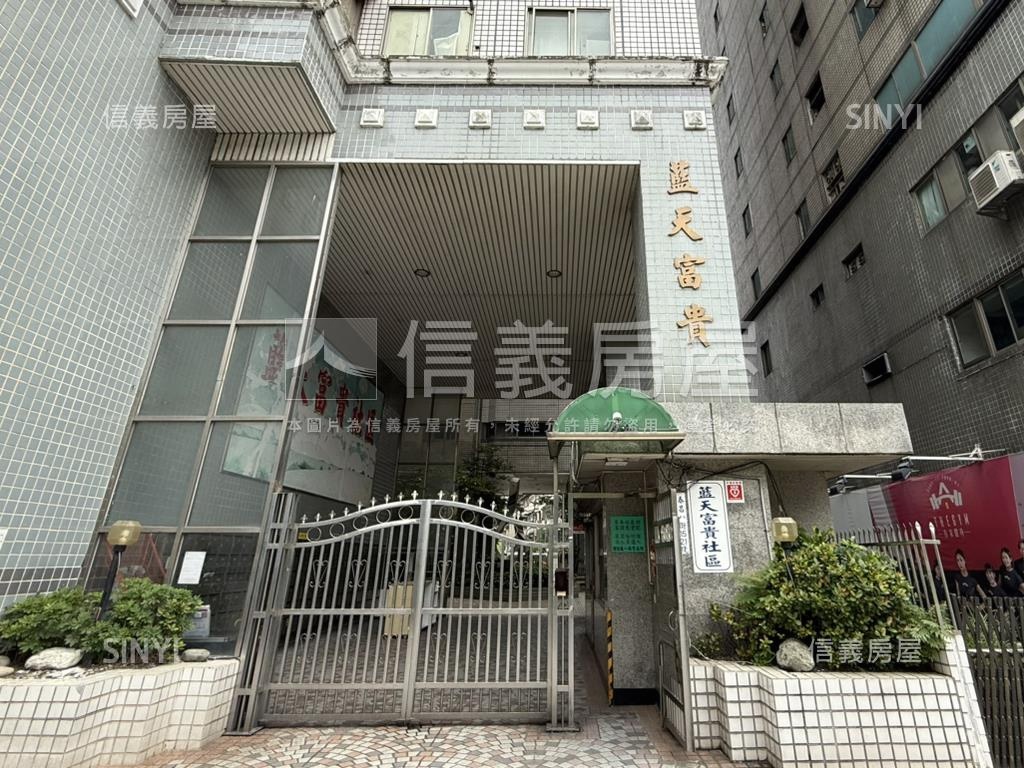中平藍天富貴四房房屋室內格局與周邊環境