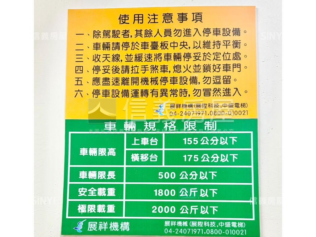 和宜極美３房車位露臺戶房屋室內格局與周邊環境