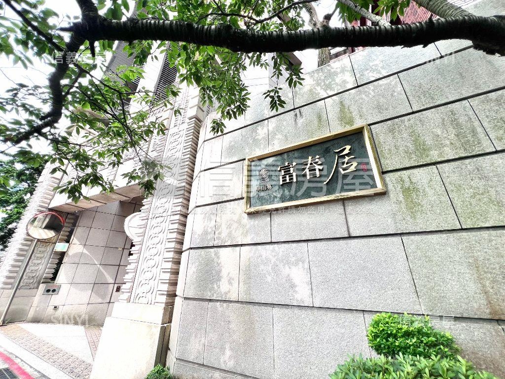 天母七段富春居房屋室內格局與周邊環境