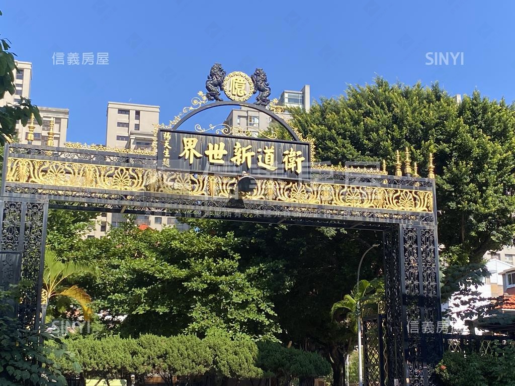 衛道新世界～新屋３房車位房屋室內格局與周邊環境