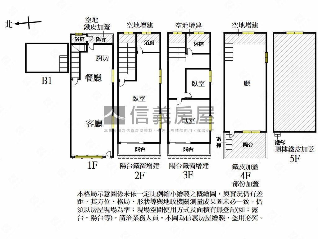 近車站商五邊間正四樓美透房屋室內格局與周邊環境