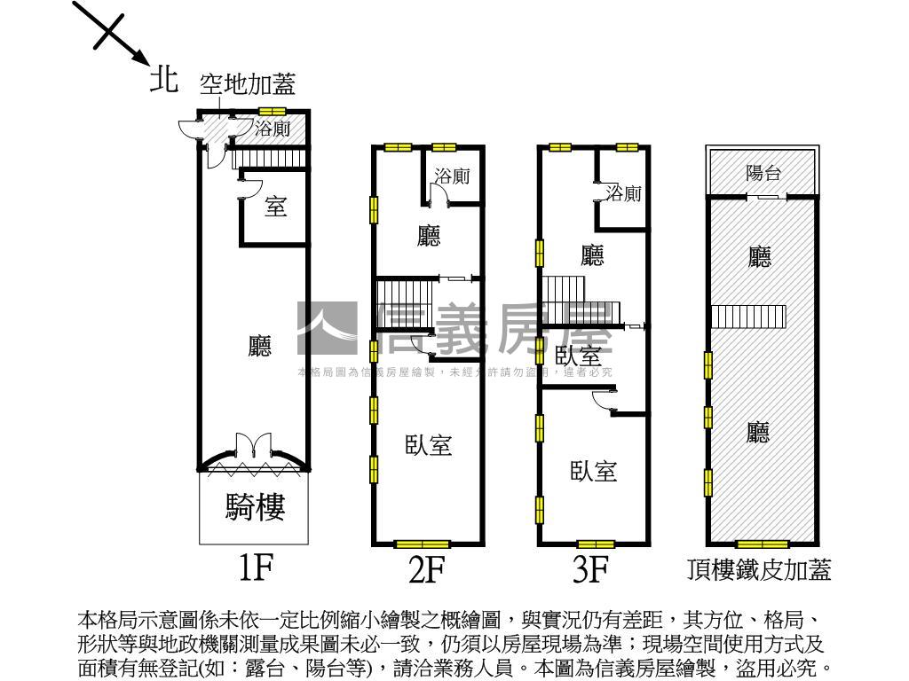近萬家福正街邊間採光美透房屋室內格局與周邊環境