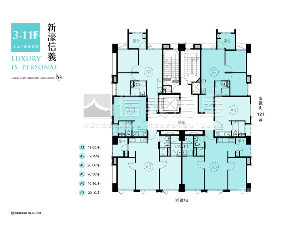 新濠信義精品套房房屋室內格局與周邊環境