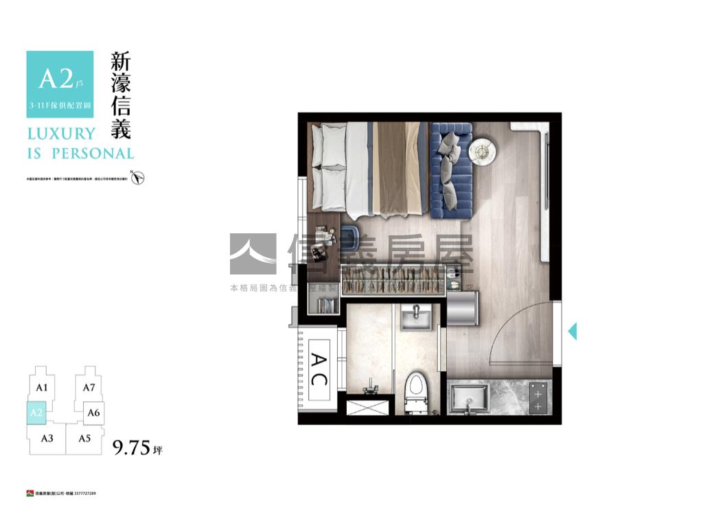 新濠信義精品套房房屋室內格局與周邊環境