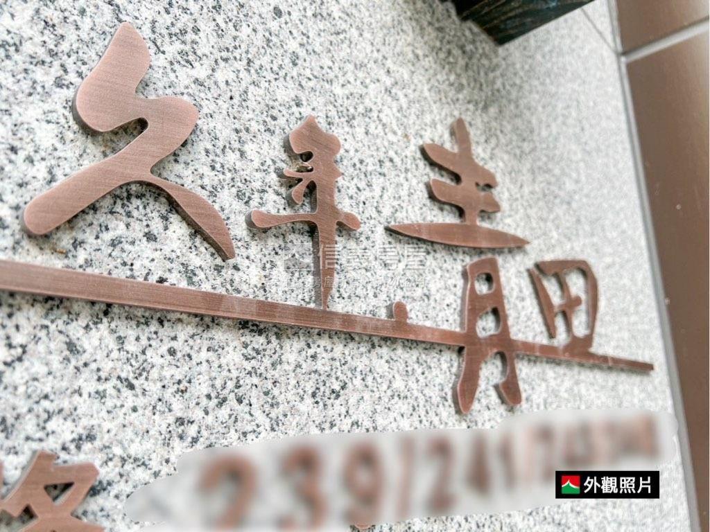 真愛＊久年１＋２樓店辦房屋室內格局與周邊環境