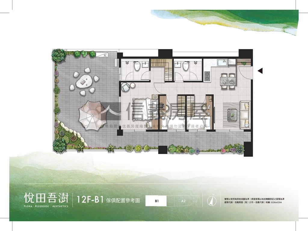 悅田吾澍房屋室內格局與周邊環境