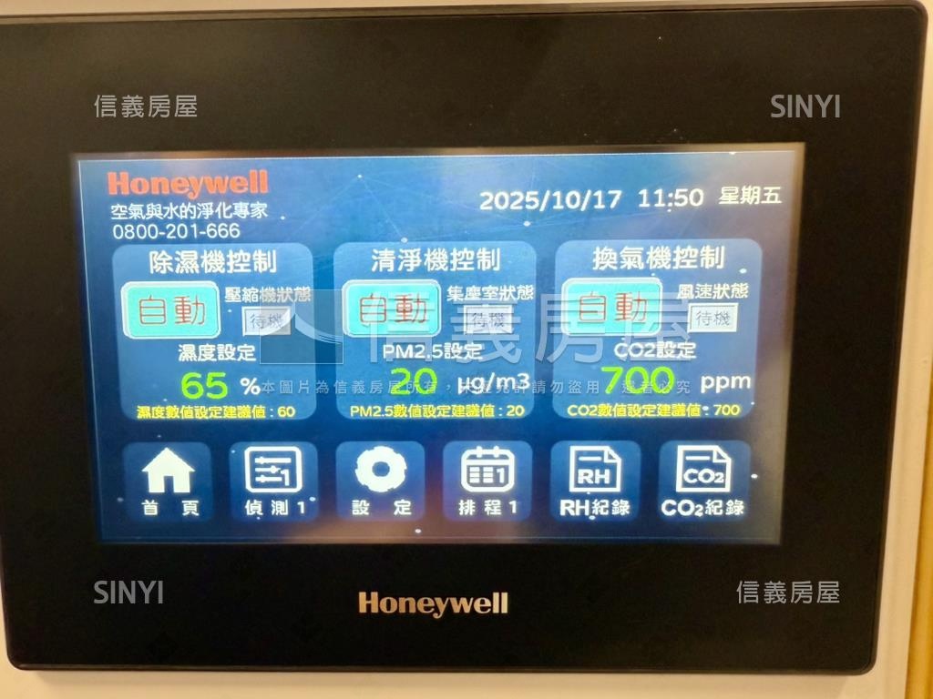 佳益大晏裝潢電梯別墅房屋室內格局與周邊環境
