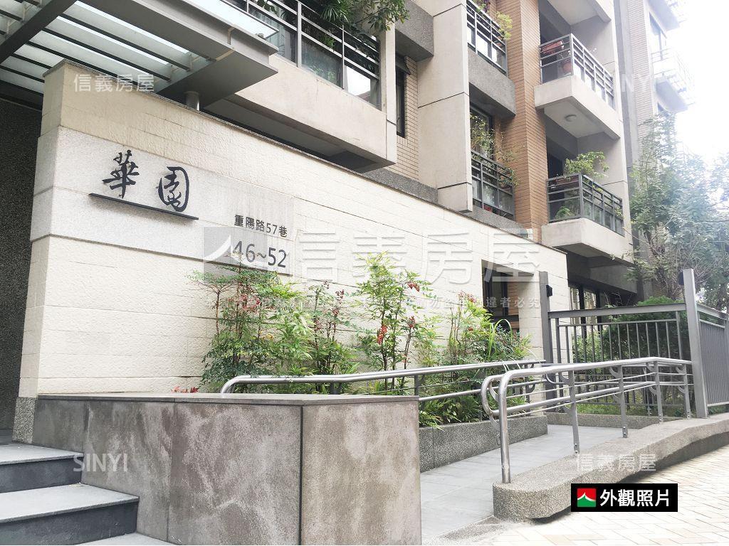 華固［華園］！稀有釋出房屋室內格局與周邊環境
