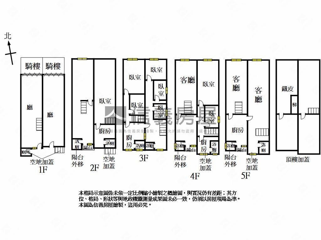 驛站面寬大透店房屋室內格局與周邊環境