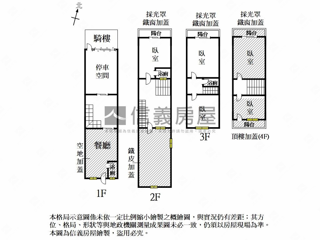 大興街正路面店住房屋室內格局與周邊環境