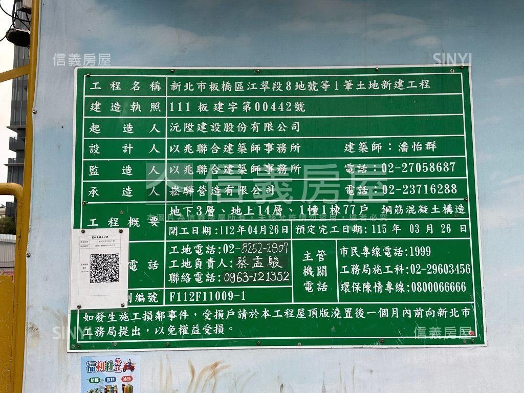 沅陞邊間稀有格局釋出房屋室內格局與周邊環境